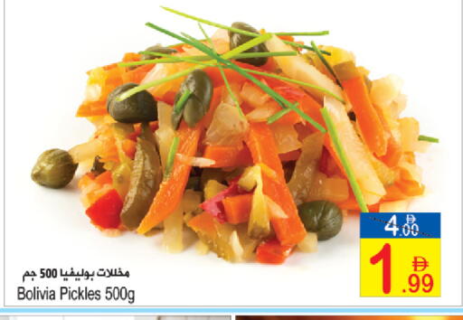 available at سن اند ساند هايبر ماركت ذ.م.م in الإمارات العربية المتحدة , الامارات - رَأْس ٱلْخَيْمَة