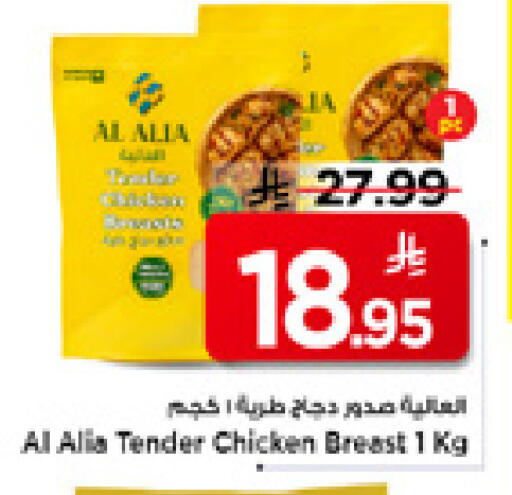 available at Mark & Save in KSA, Saudi Arabia, Saudi - Riyadh