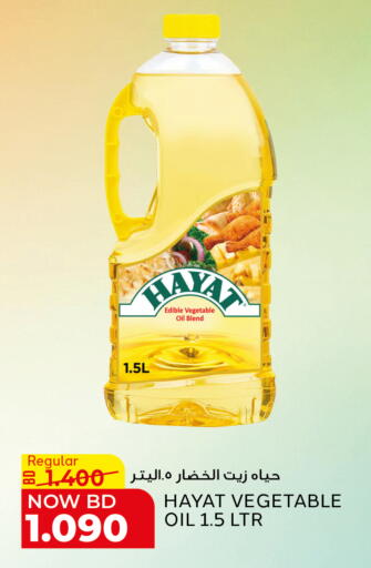 available at الجزيرة سوبرماركت in البحرين