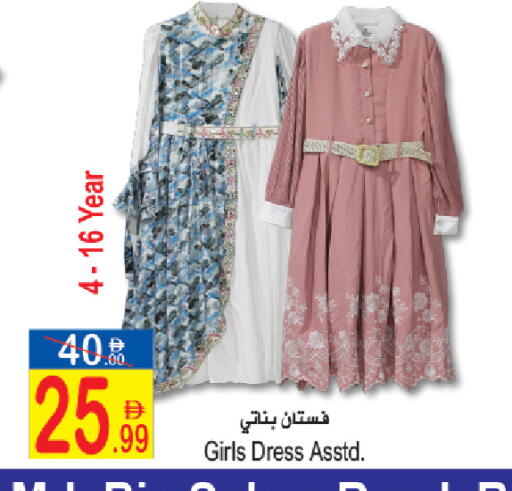 available at سن اند ساند هايبر ماركت ذ.م.م in الإمارات العربية المتحدة , الامارات - رَأْس ٱلْخَيْمَة