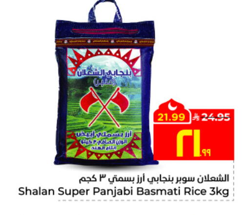 available at هايبر الوفاء in مملكة العربية السعودية, السعودية, سعودية - الخرج