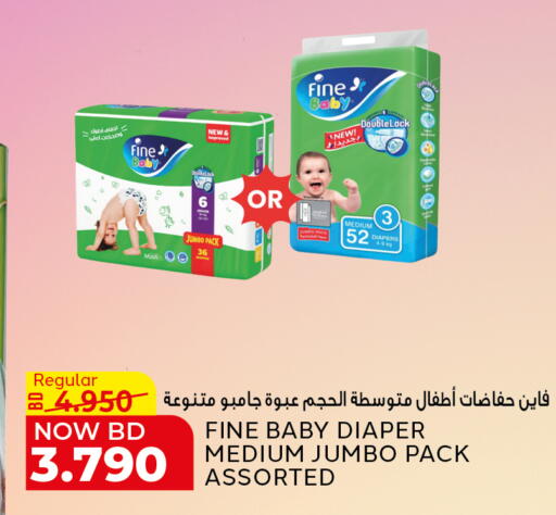 available at الجزيرة سوبرماركت in البحرين