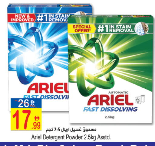 available at سن اند ساند هايبر ماركت ذ.م.م in الإمارات العربية المتحدة , الامارات - رَأْس ٱلْخَيْمَة