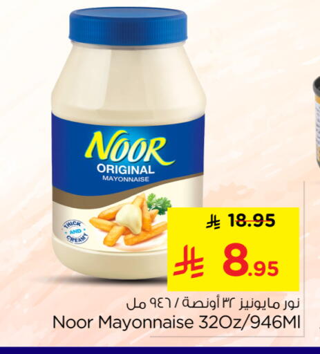 available at نستو in مملكة العربية السعودية, السعودية, سعودية - بريدة