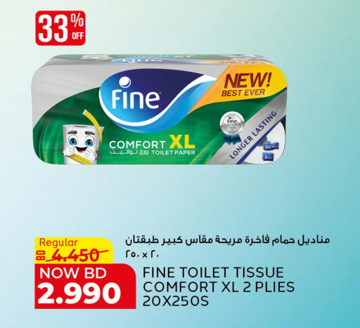 available at الجزيرة سوبرماركت in البحرين