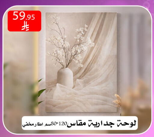 available at ركن العائلة in مملكة العربية السعودية, السعودية, سعودية - الرياض