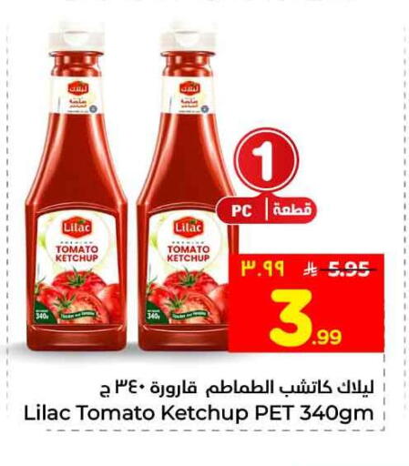 Tomato available at Hyper Al Wafa in KSA, Saudi Arabia, Saudi - Jeddah