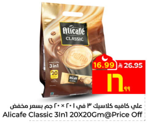 available at هايبر الوفاء in مملكة العربية السعودية, السعودية, سعودية - جدة