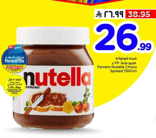 available at Hyper Al Wafa in KSA, Saudi Arabia, Saudi - Riyadh