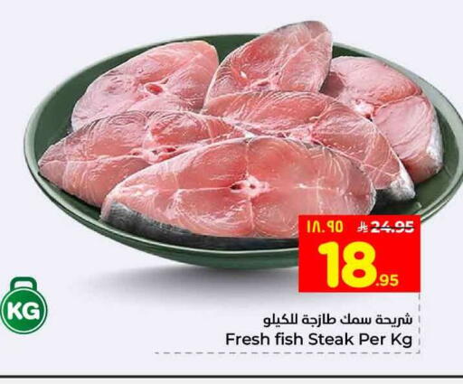 available at Hyper Al Wafa in KSA, Saudi Arabia, Saudi - Riyadh