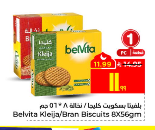 available at هايبر الوفاء in مملكة العربية السعودية, السعودية, سعودية - جدة