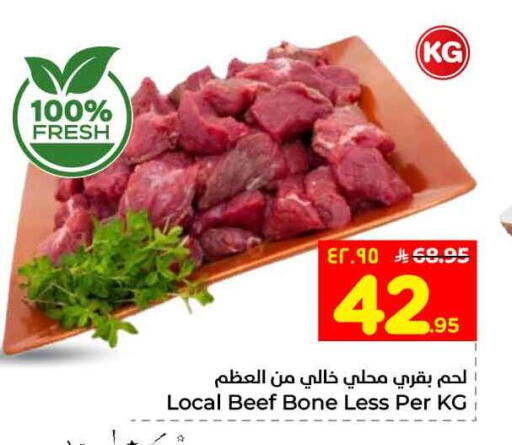 available at هايبر الوفاء in مملكة العربية السعودية, السعودية, سعودية - جدة