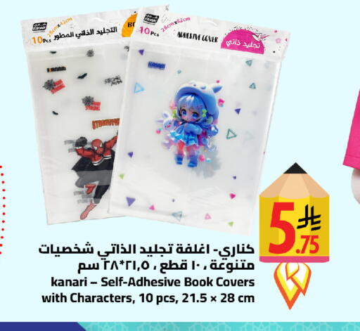available at Wahj Mart in KSA, Saudi Arabia, Saudi - Jeddah