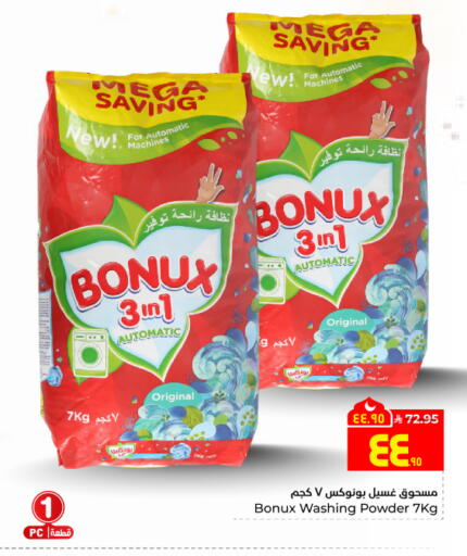 available at هايبر الوفاء in مملكة العربية السعودية, السعودية, سعودية - جدة