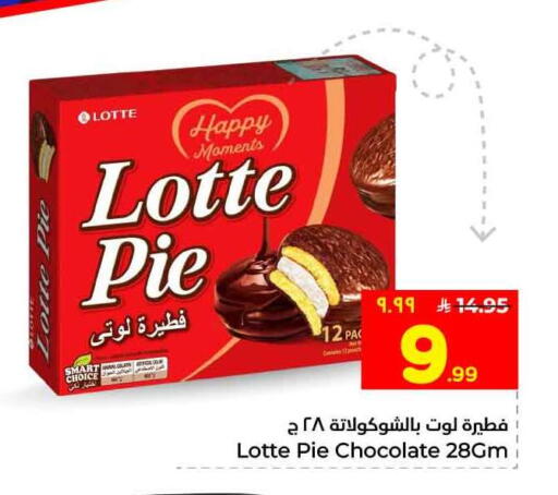 available at Hyper Al Wafa in KSA, Saudi Arabia, Saudi - Riyadh