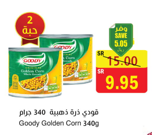 available at المركز الأخضر للتسويق in مملكة العربية السعودية, السعودية, سعودية - المنطقة الشرقية