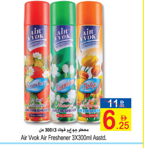 available at سن اند ساند هايبر ماركت ذ.م.م in الإمارات العربية المتحدة , الامارات - رَأْس ٱلْخَيْمَة