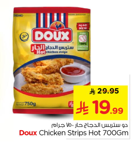 available at نستو in مملكة العربية السعودية, السعودية, سعودية - بريدة