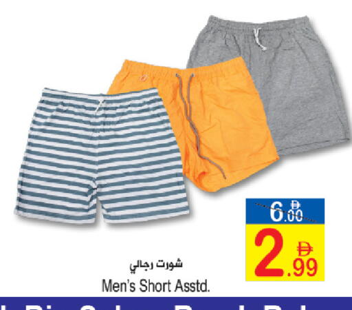 available at سن اند ساند هايبر ماركت ذ.م.م in الإمارات العربية المتحدة , الامارات - رَأْس ٱلْخَيْمَة