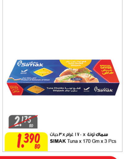 available at The Sultan Center in Bahrain