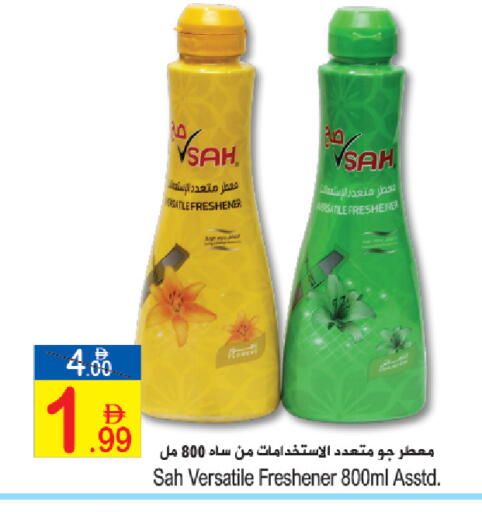 available at سن اند ساند هايبر ماركت ذ.م.م in الإمارات العربية المتحدة , الامارات - رَأْس ٱلْخَيْمَة