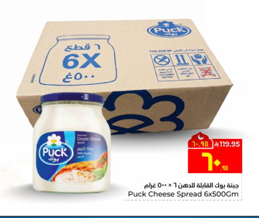 available at هايبر الوفاء in مملكة العربية السعودية, السعودية, سعودية - جدة