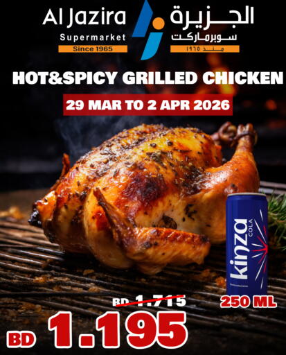 available at Al Jazira Supermarket in Bahrain