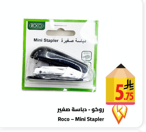 available at وهج مارت in مملكة العربية السعودية, السعودية, سعودية - جدة