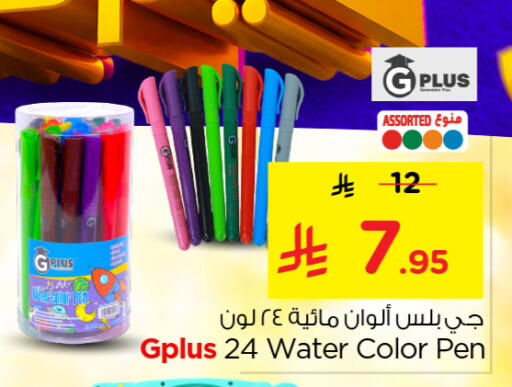 available at Nesto in KSA, Saudi Arabia, Saudi - Buraidah