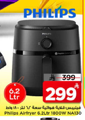 available at Mark & Save in KSA, Saudi Arabia, Saudi - Riyadh