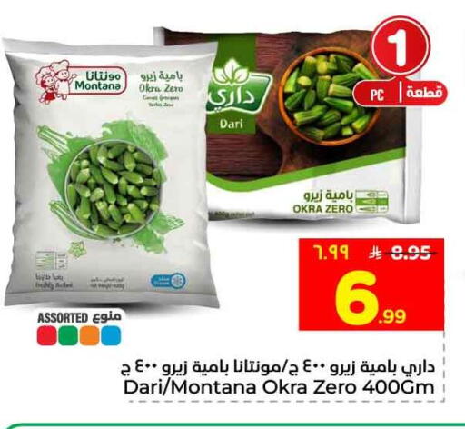 Okra available at هايبر الوفاء in مملكة العربية السعودية, السعودية, سعودية - الرياض