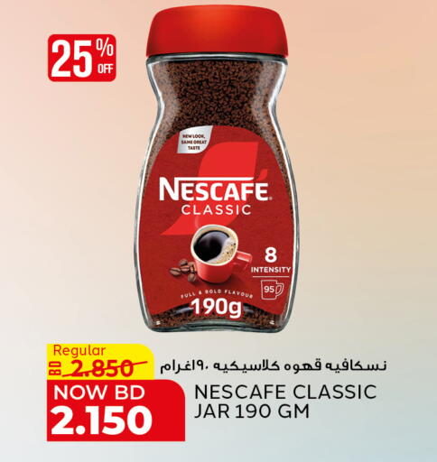 available at الجزيرة سوبرماركت in البحرين