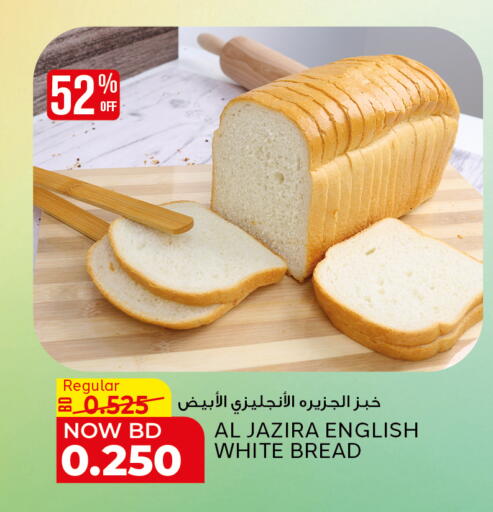 available at الجزيرة سوبرماركت in البحرين