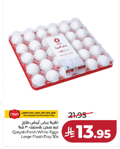 available at لولو هايبرماركت in مملكة العربية السعودية, السعودية, سعودية - الخرج