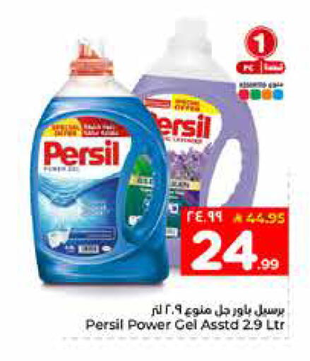 available at هايبر الوفاء in مملكة العربية السعودية, السعودية, سعودية - الخرج