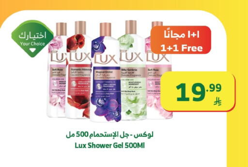 available at Al Raya in KSA, Saudi Arabia, Saudi - Tabuk