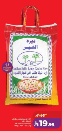 available at لولو هايبرماركت in مملكة العربية السعودية, السعودية, سعودية - الخبر‎