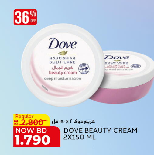 available at الجزيرة سوبرماركت in البحرين