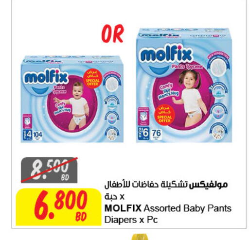 available at The Sultan Center in Bahrain