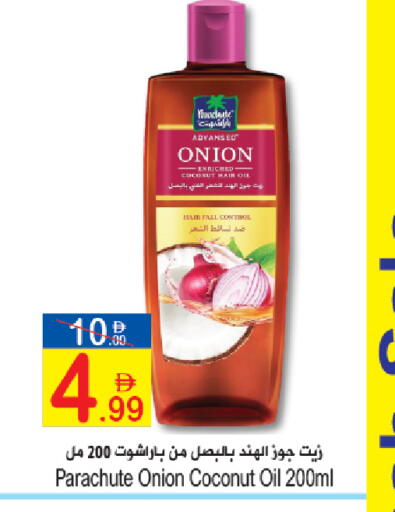 Coconut Onion available at Sun and Sand Hypermarket in UAE - Ras al Khaimah