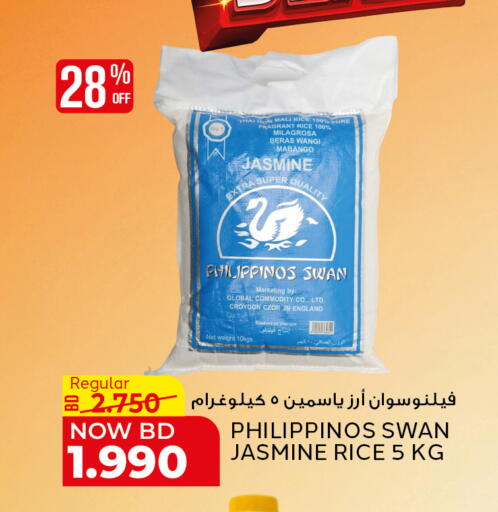 available at الجزيرة سوبرماركت in البحرين