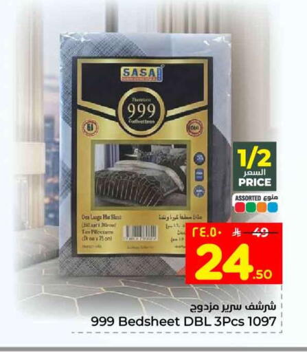 available at هايبر الوفاء in مملكة العربية السعودية, السعودية, سعودية - جدة