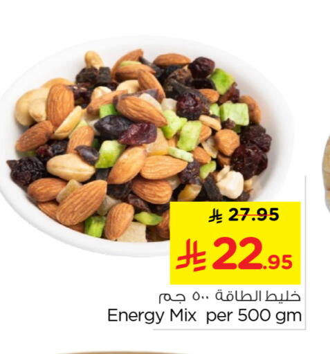 available at نستو in مملكة العربية السعودية, السعودية, سعودية - بريدة