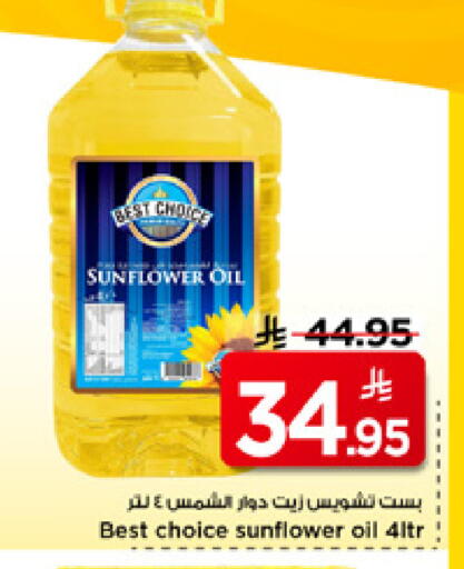 available at Mark & Save in KSA, Saudi Arabia, Saudi - Riyadh