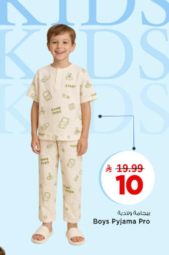 available at مارك & سيف in مملكة العربية السعودية, السعودية, سعودية - الخبر‎