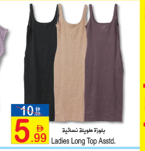 available at Sun and Sand Hypermarket in UAE - Ras al Khaimah