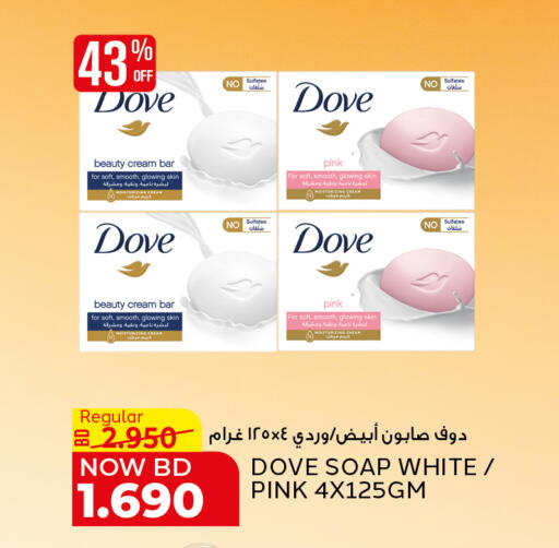 available at Al Jazira Supermarket in Bahrain