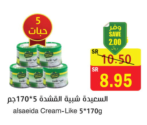 available at المركز الأخضر للتسويق in مملكة العربية السعودية, السعودية, سعودية - المنطقة الشرقية