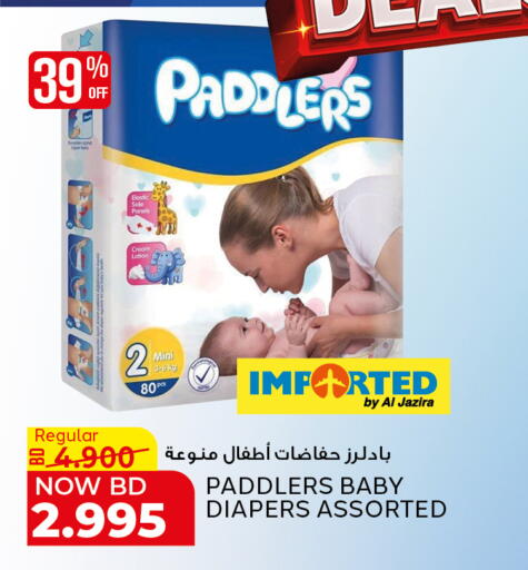 available at الجزيرة سوبرماركت in البحرين