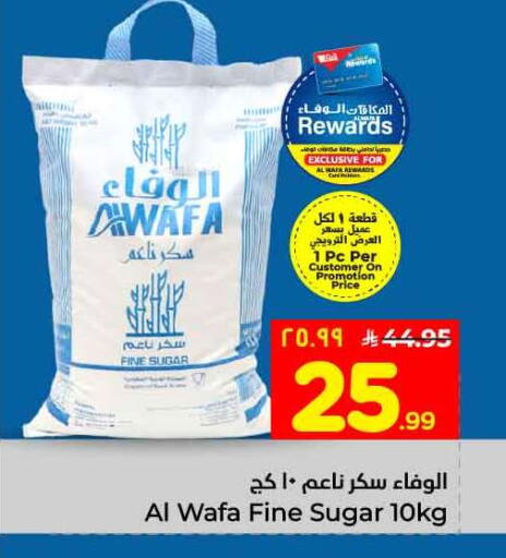 available at Hyper Al Wafa in KSA, Saudi Arabia, Saudi - Jeddah